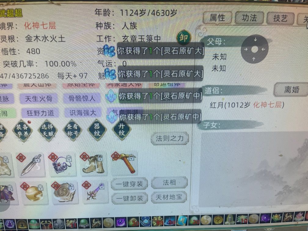 【仙路有你】仙途有幸，与红月相伴同行 1