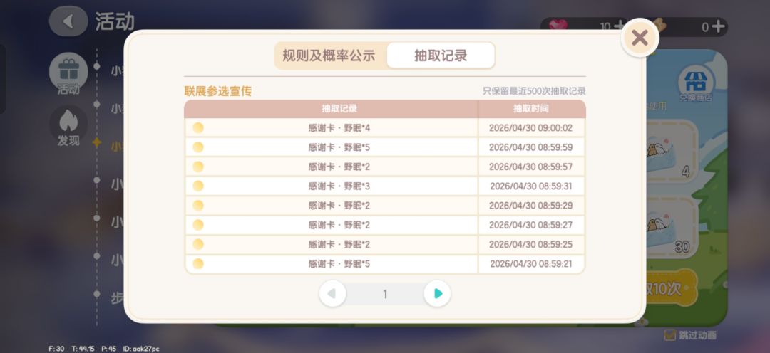 我真是谢谢你心动黑镇 3