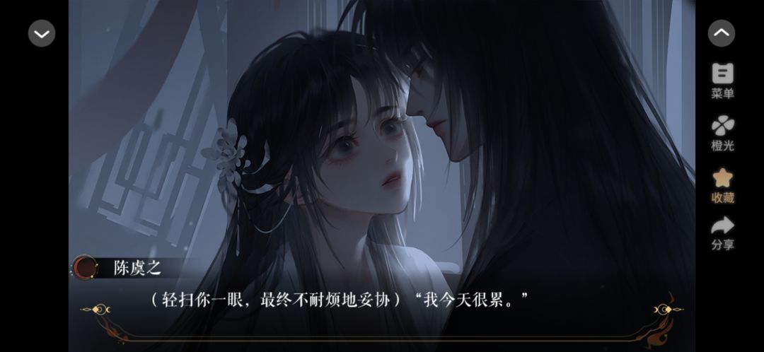 安利他和她的明月夜,真的好喜欢陈虞之 2