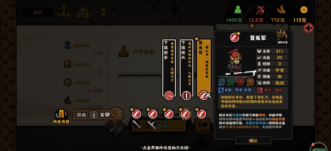 大汉剧本为什么选不了武将岳飞 2