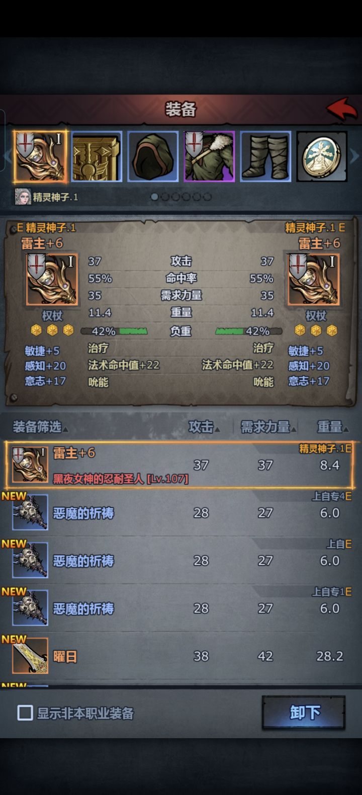 传家宝属性截图