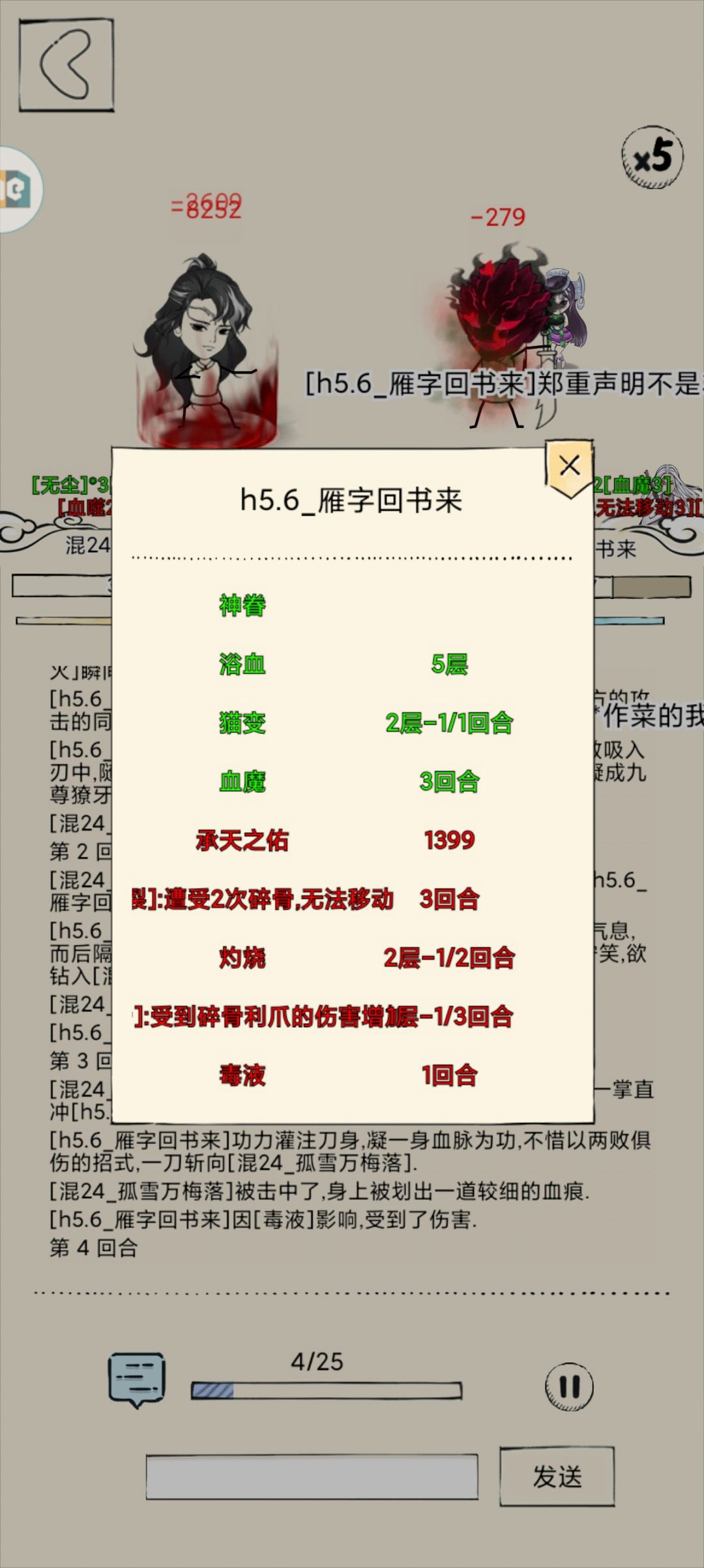 碎玉掌提前剧透 1