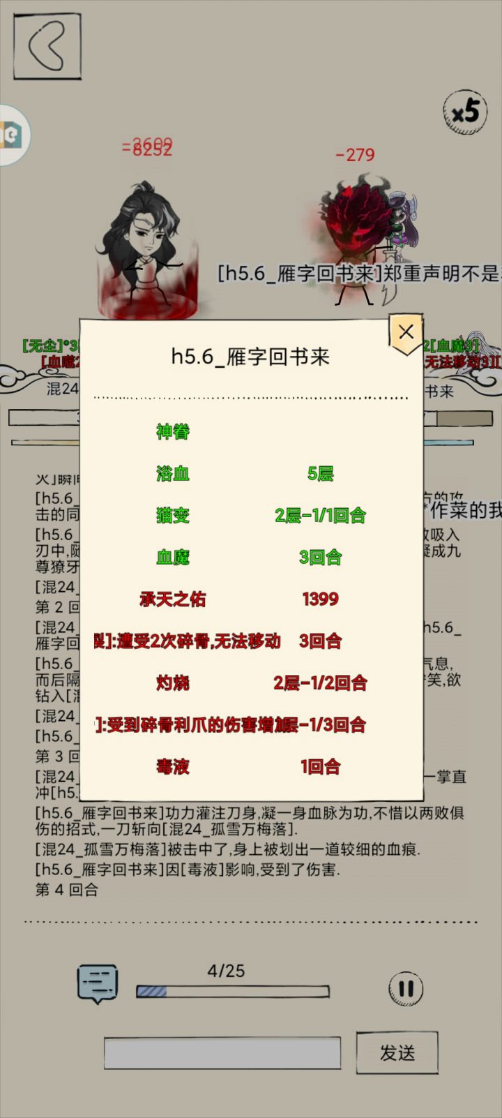 碎玉掌提前剧透截图