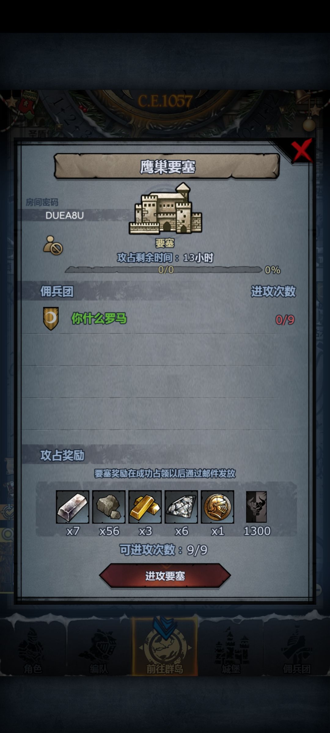日常车 2