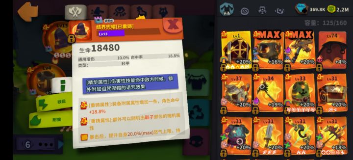 熔岩斧头冲冲冲截图