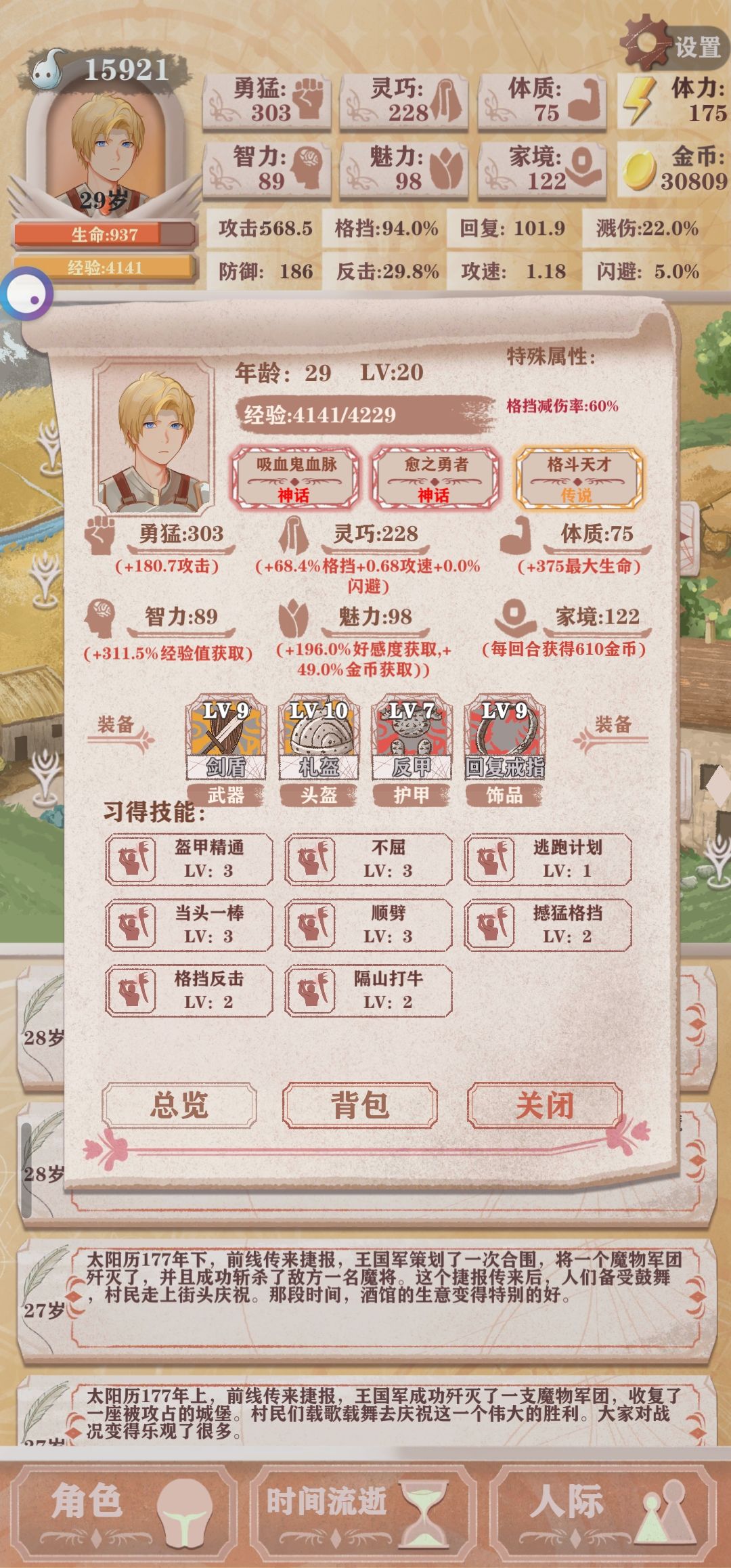格愈吸通关农民线纪念截图