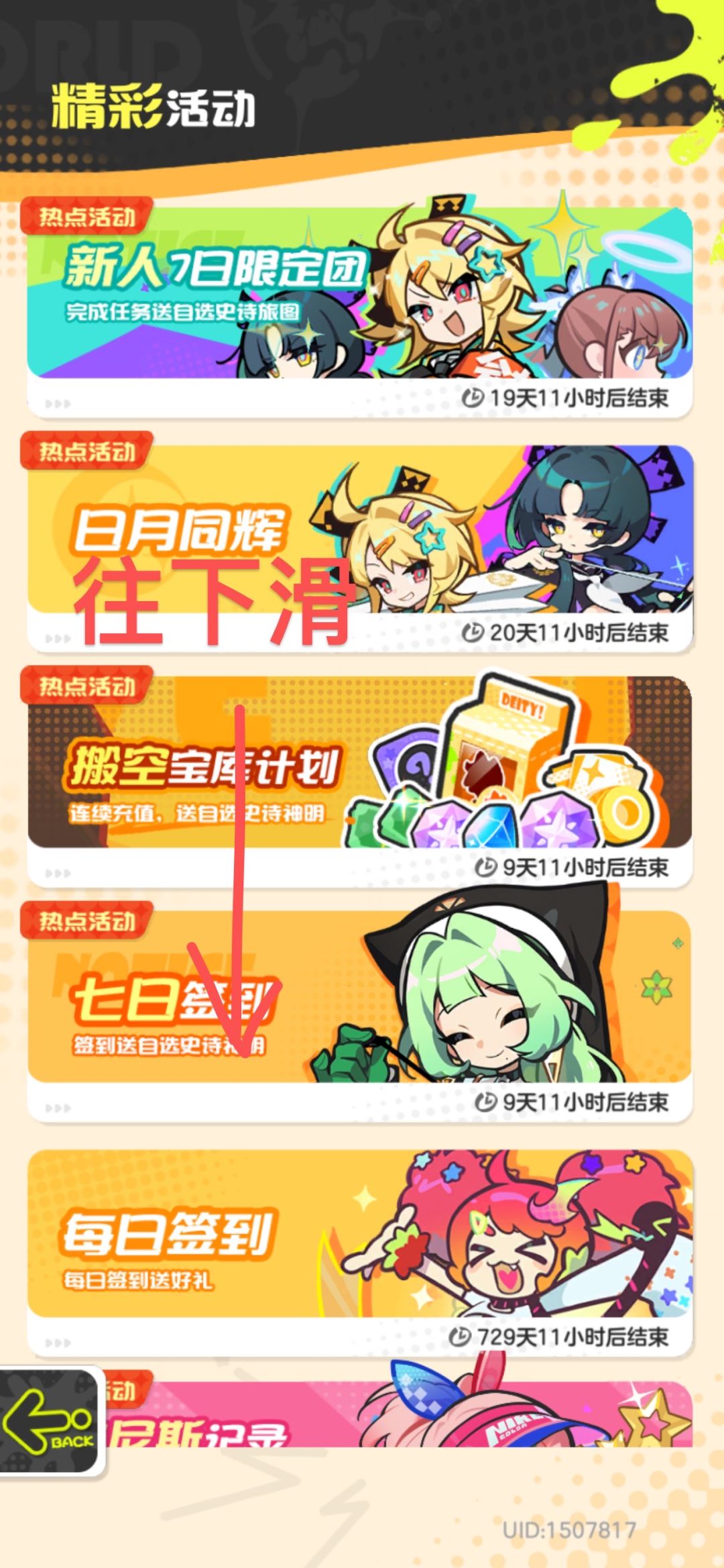 邀请码:KSRY8FCR(内有教程) 3