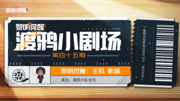 剧场｜竞速比赛前做这件事，会变得不幸