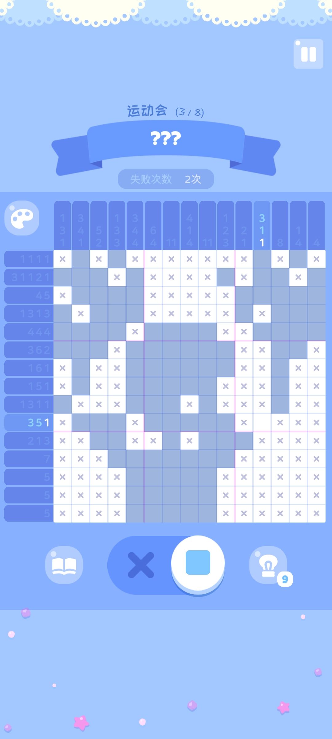 运动会 3