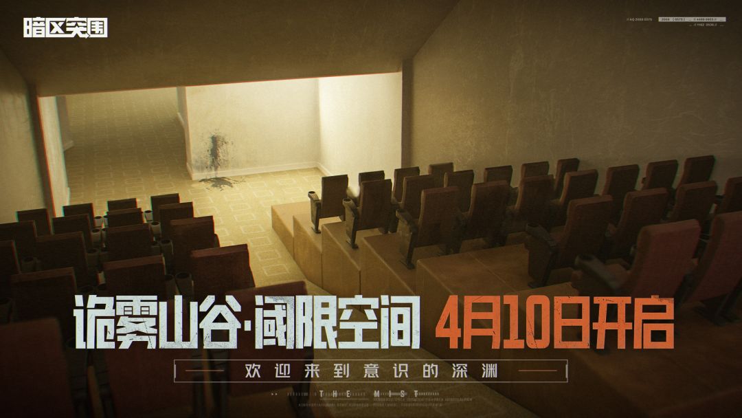 暗区致敬后室!新图引热议 2