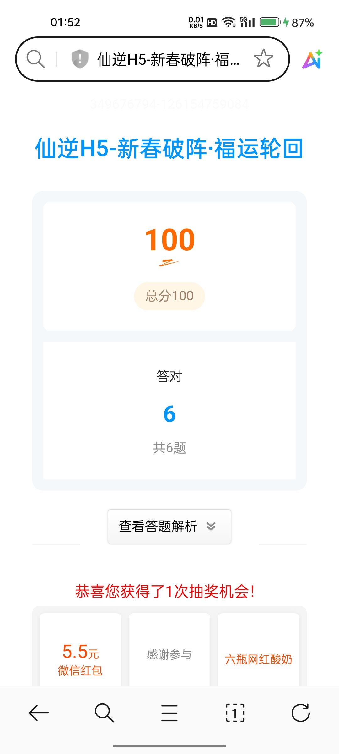算不算欧皇 1