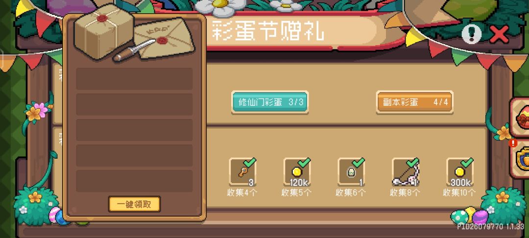 刚更新就出问题牛逼 1
