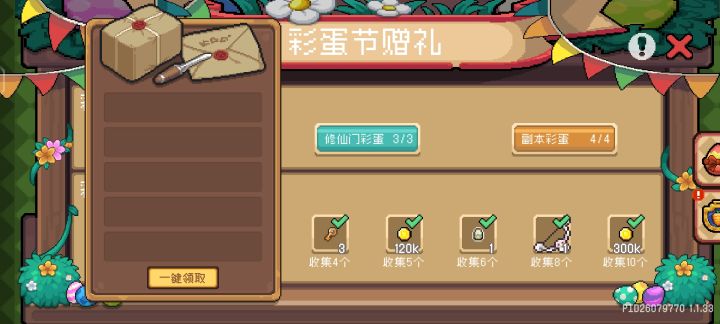 刚更新就出问题牛逼截图