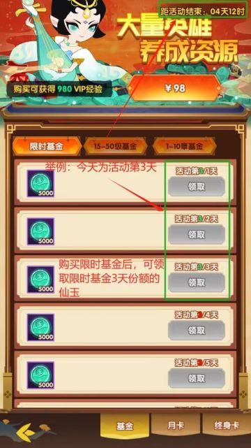 《幻之封神》2023年11月16日停服维护公告