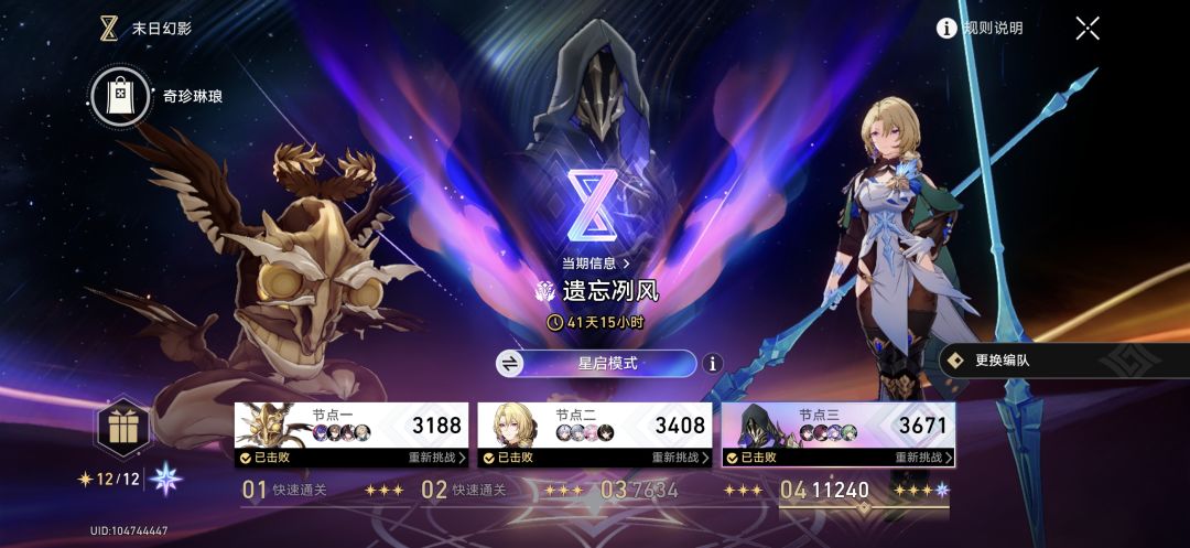 第一期星启水温宜人 5