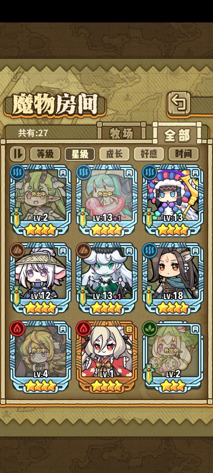 新手问问养啥比较好截图