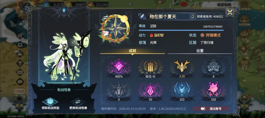 超进化你都干了什么,强改我名字 1