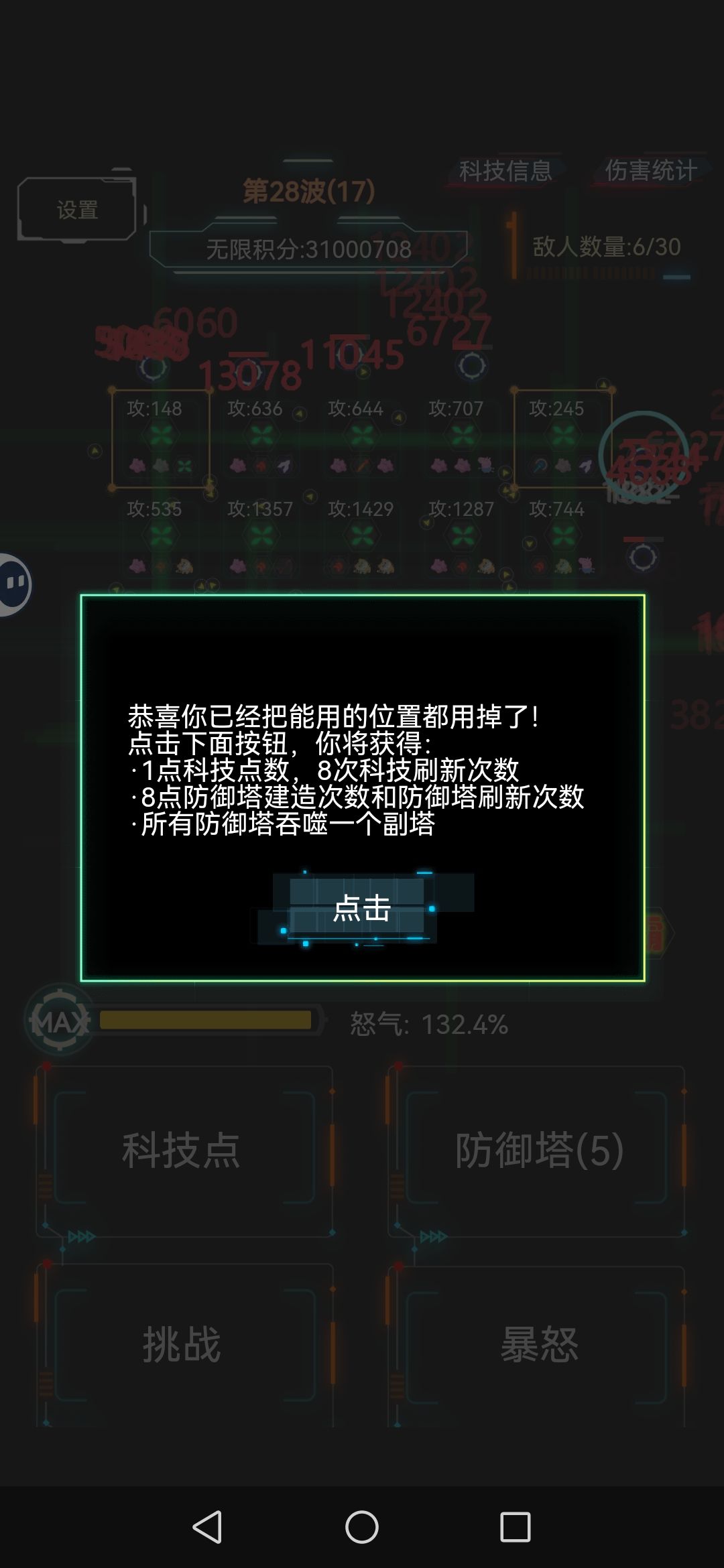 加号皮肤挑战 1