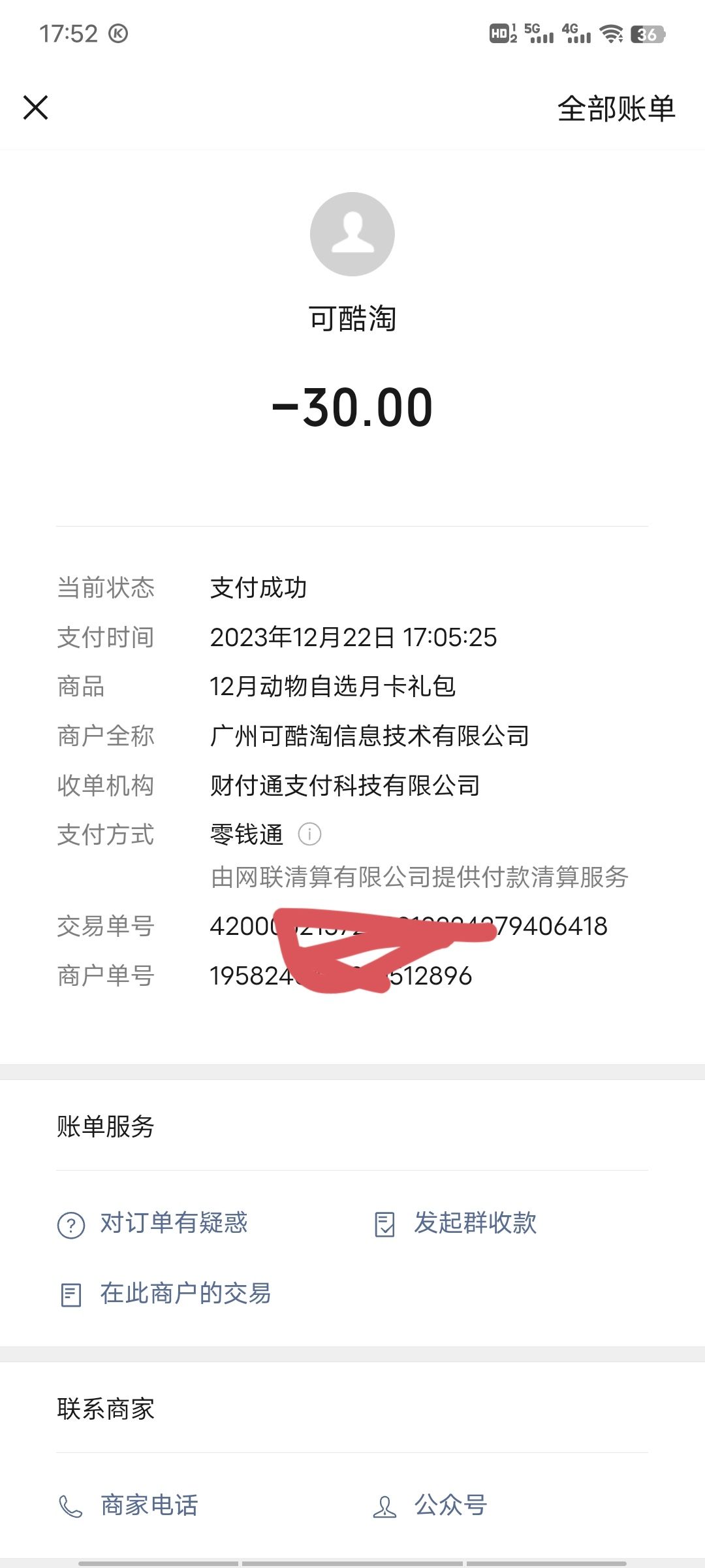 月卡充值,自动采集不累加?? 2