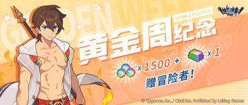 「五一黄金周」纪念福利发放公告