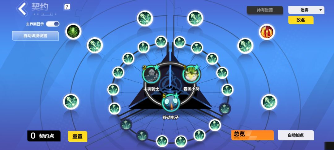 2级丰碑玩法 2