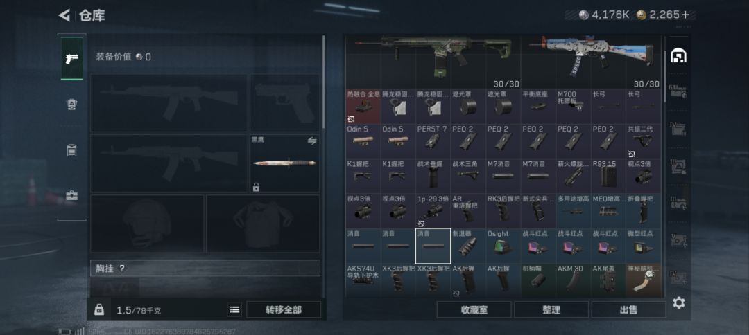 长弓垃圾佬 1