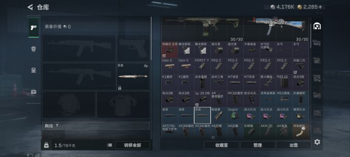长弓垃圾佬截图