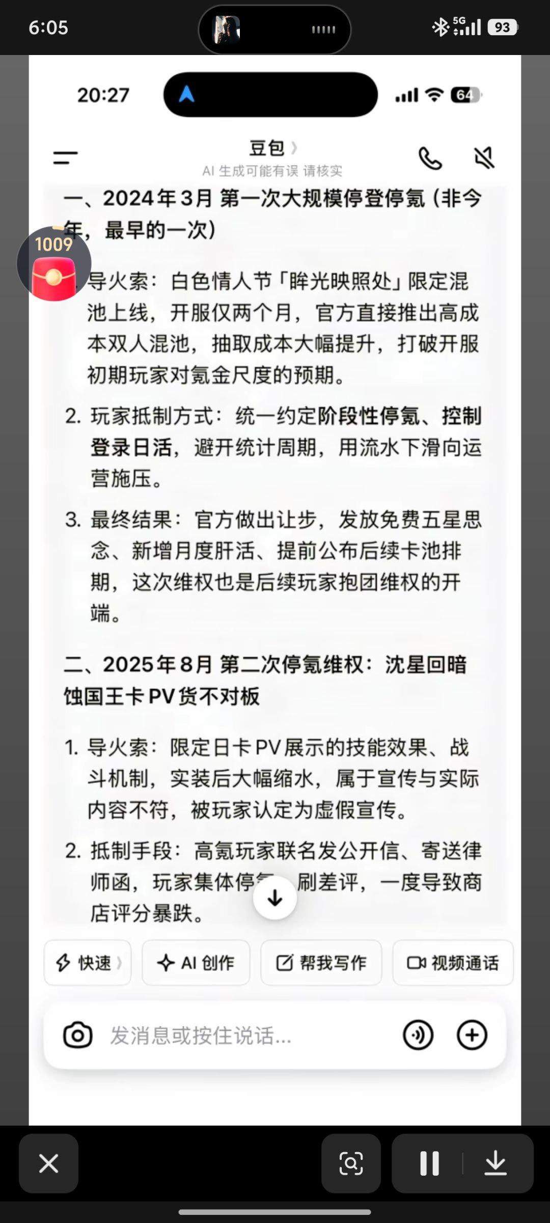 动态图片 10
