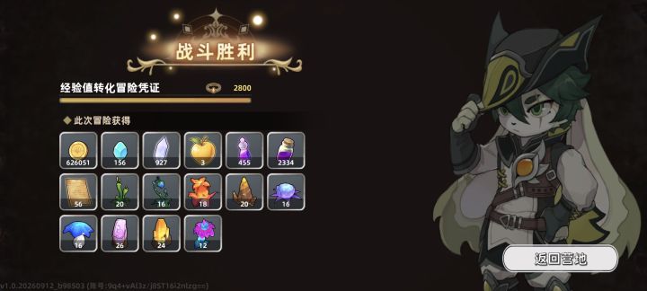 一把62万金币,这就是68神力吗?截图