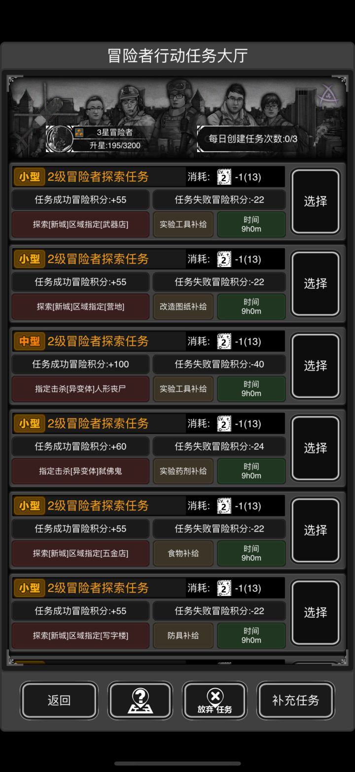 这是什么运气截图