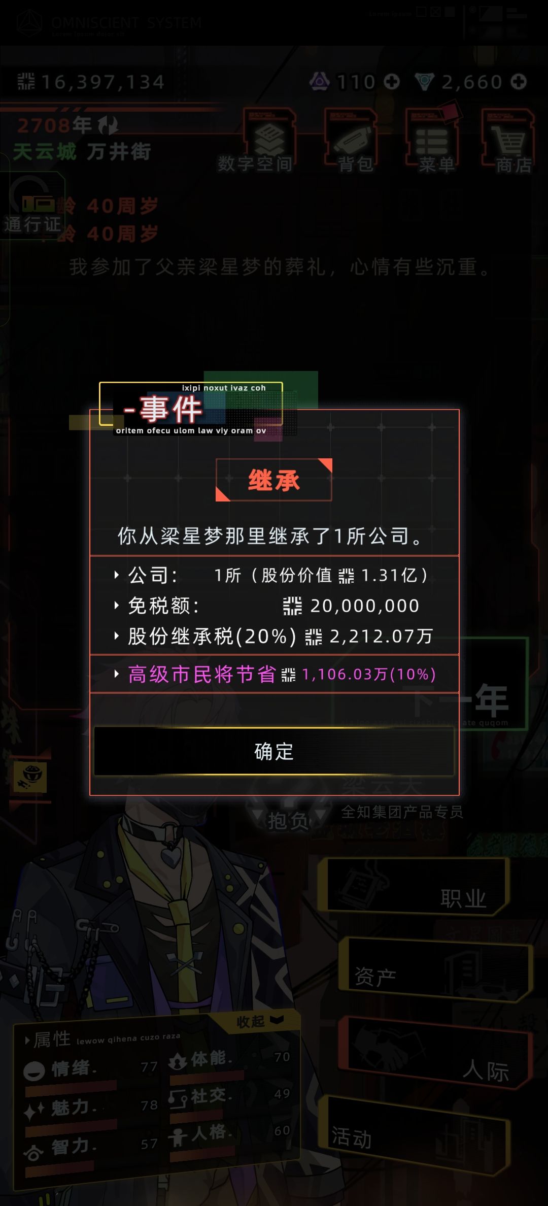 想致富找猪仔准没错，就是这遗产税的两刀… 3