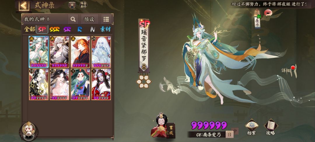 求斗技阵容 1