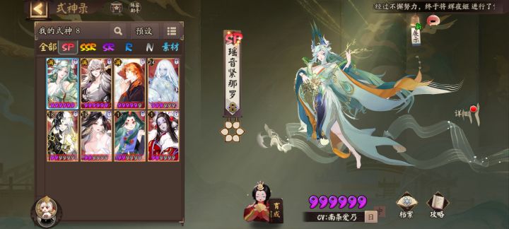 求斗技阵容截图