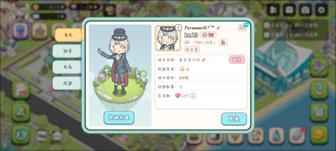 震惊😱,18岁芳龄少女,玩梦幻的城一天后竟然…(有税换码) 3