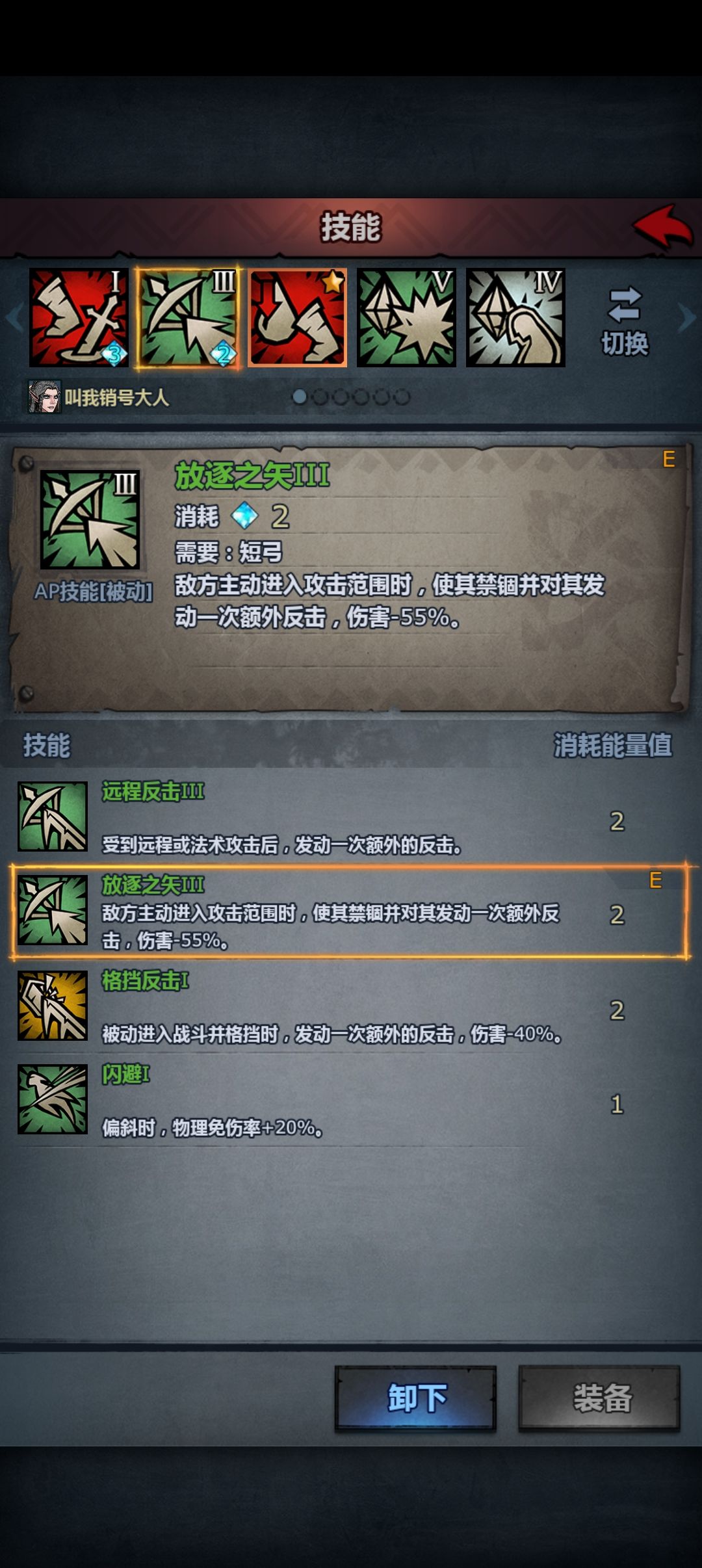 掠骑攻略(图版) 2