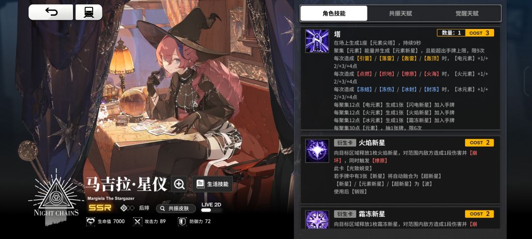 策划飞多了想出来的三体人,机制和数值并存 2
