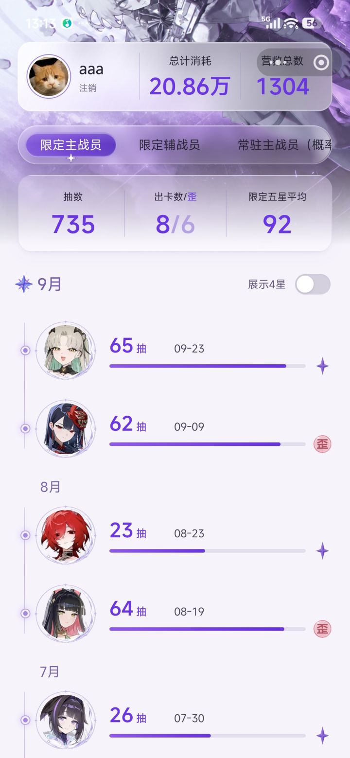 这游戏有欧皇吗?截图