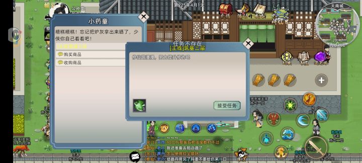 任务不存在?截图