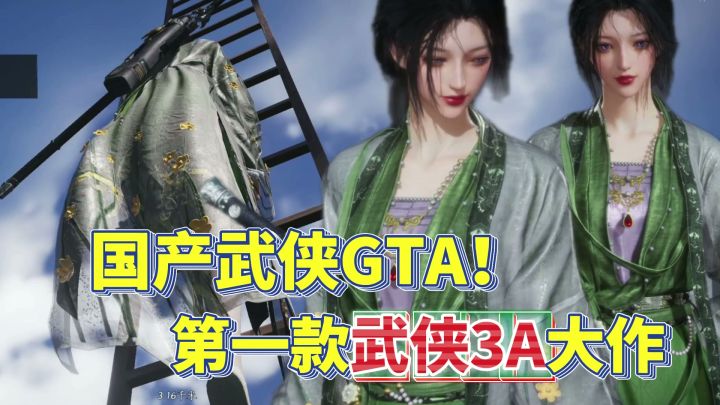 绝对值得玩!这才是武侠版GTA,国产最强开放世界燕云十六声!!截图