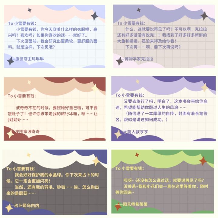 二测再见，期待再见截图