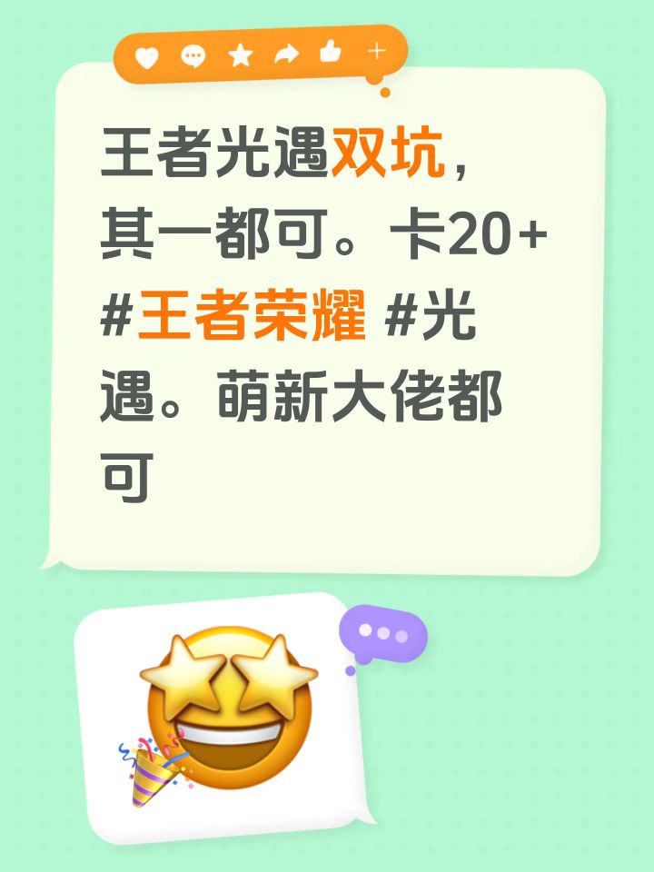 光遇王者裙卡20+只玩光遇或者王者都可进截图