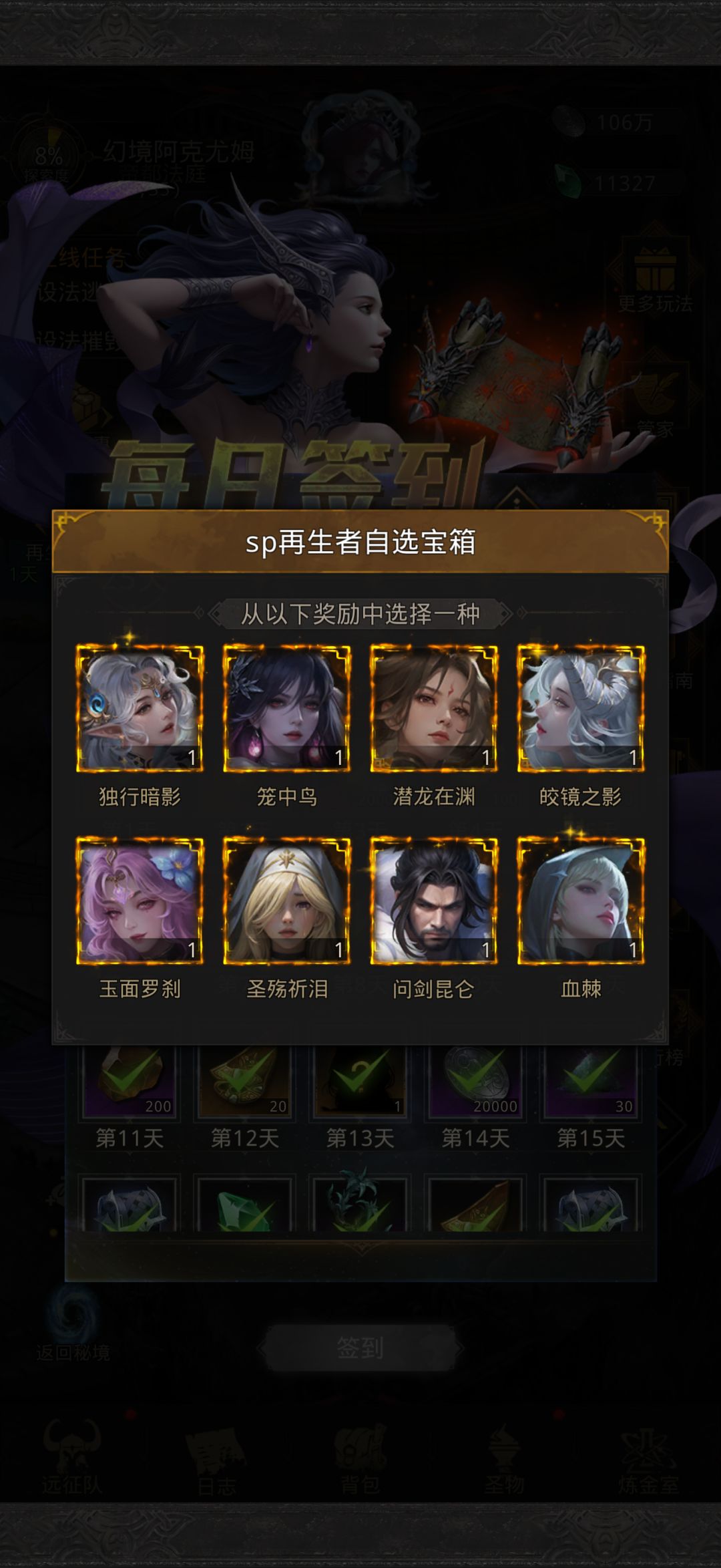 大佬们 自选选哪个比较好？ 2