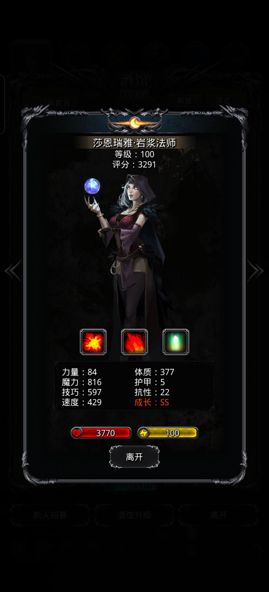 哪些角色值得上日 3