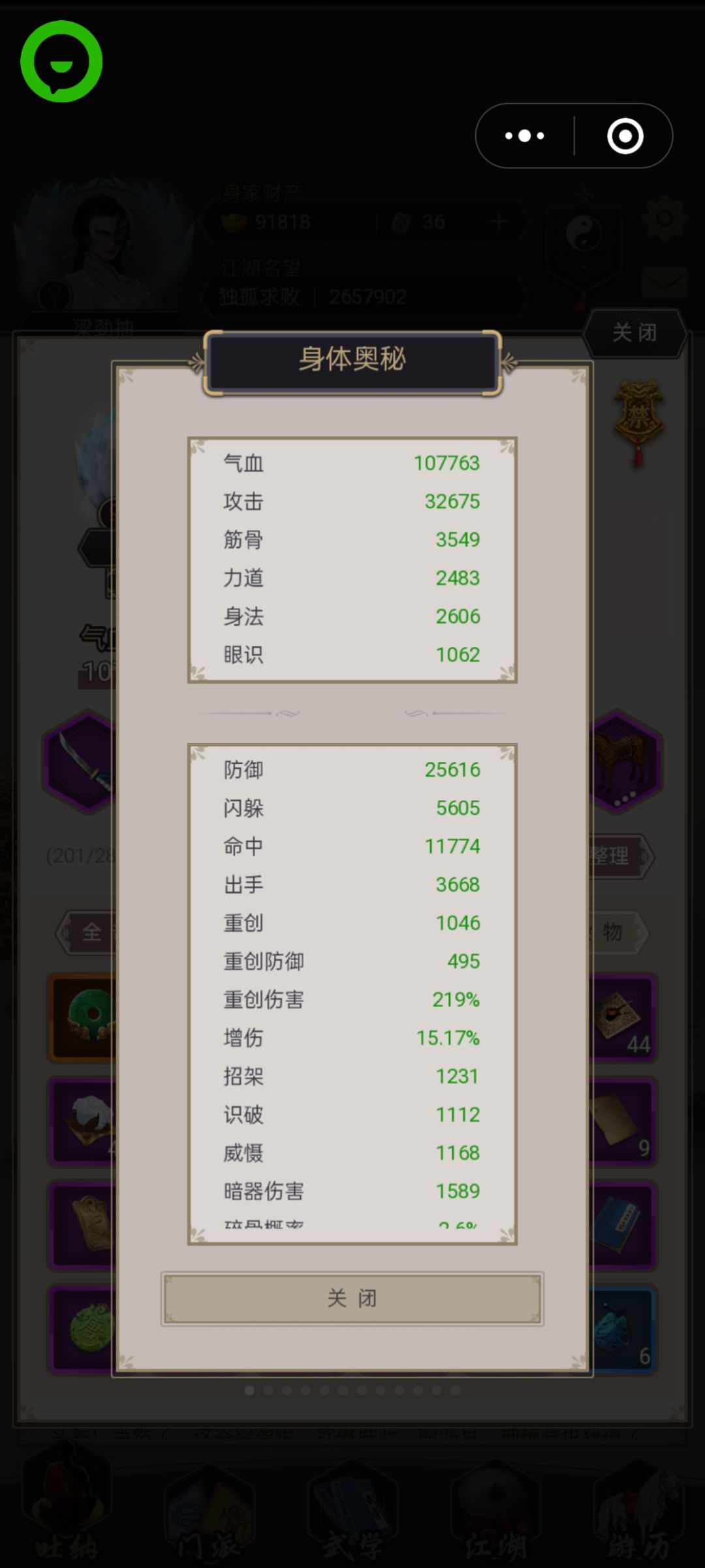 刀终于过小田 2