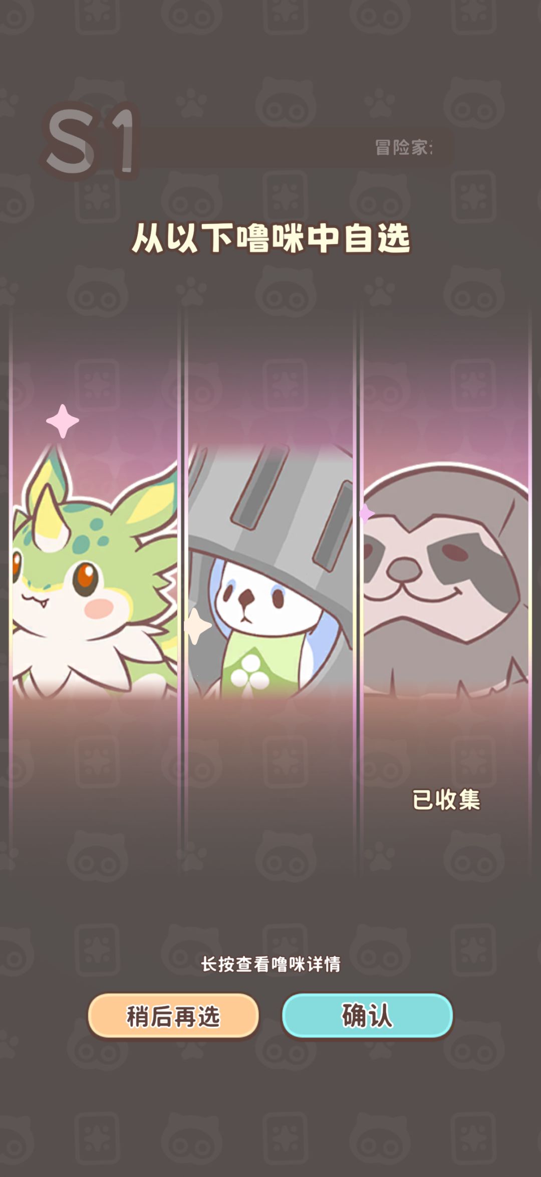 闪耀吧噜咪周赛 3