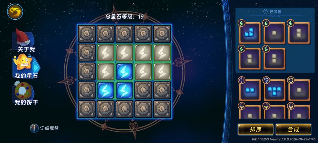 五个石头为啥还是0 1