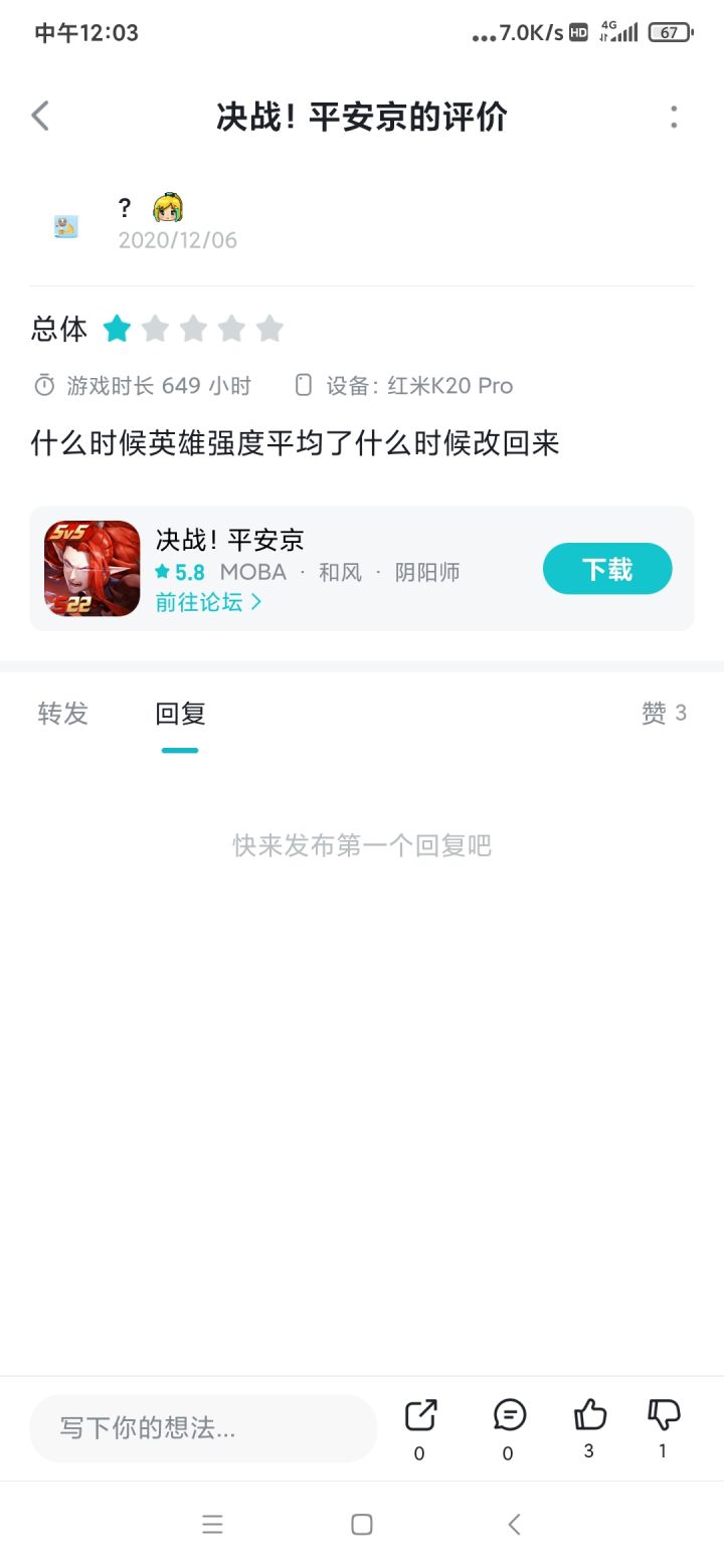平安京永远的家截图