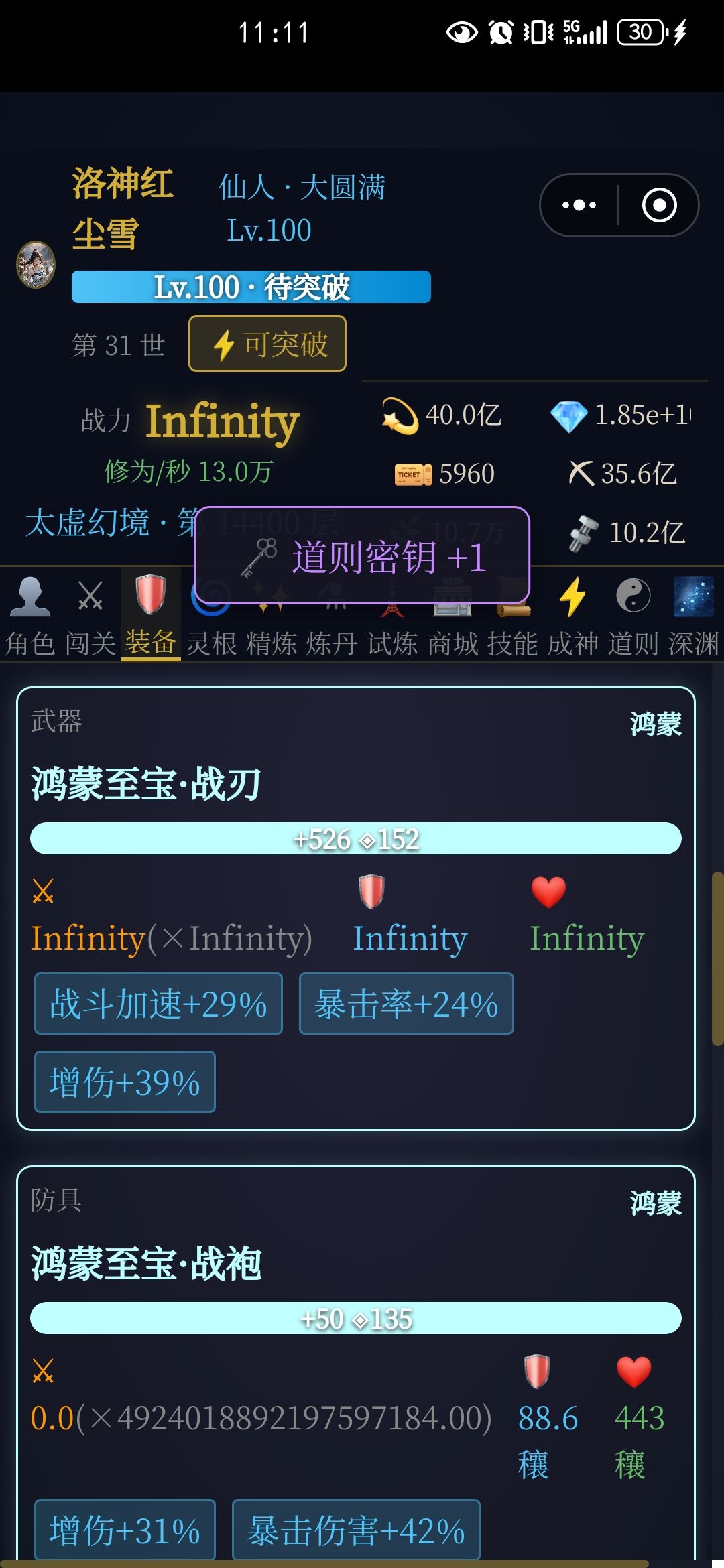 强化武器就行,很快就钟毕业 2