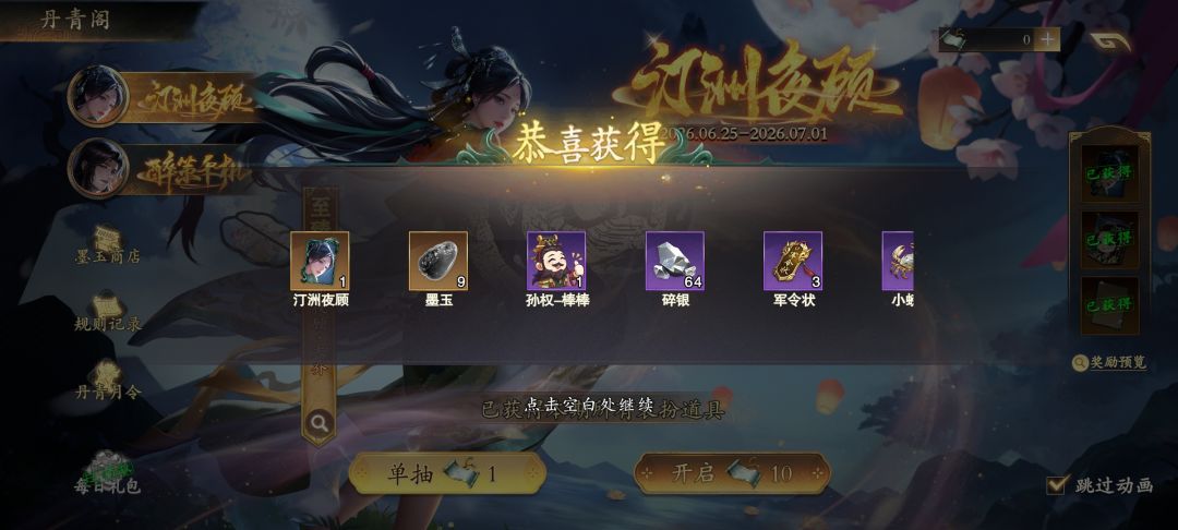 乔姐就这个美 2