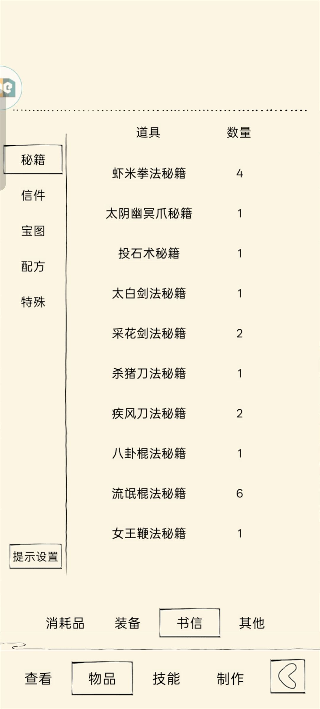 出九爪要练吗? 2